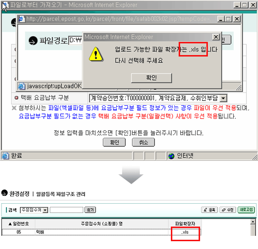 환경설정-일괄등록파일구조에서 등록한 파일확장자와 동일한지 확인하시기 바랍니다.