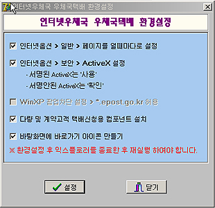 ActiveX등 환경설정 버튼 클릭하여 셋팅 설정을 합니다