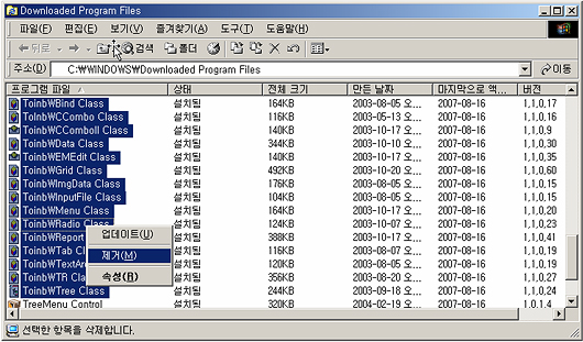 Toinb와 관련된 Class 및 LuxeWCombo Class 15개 파일을 삭제합니다.